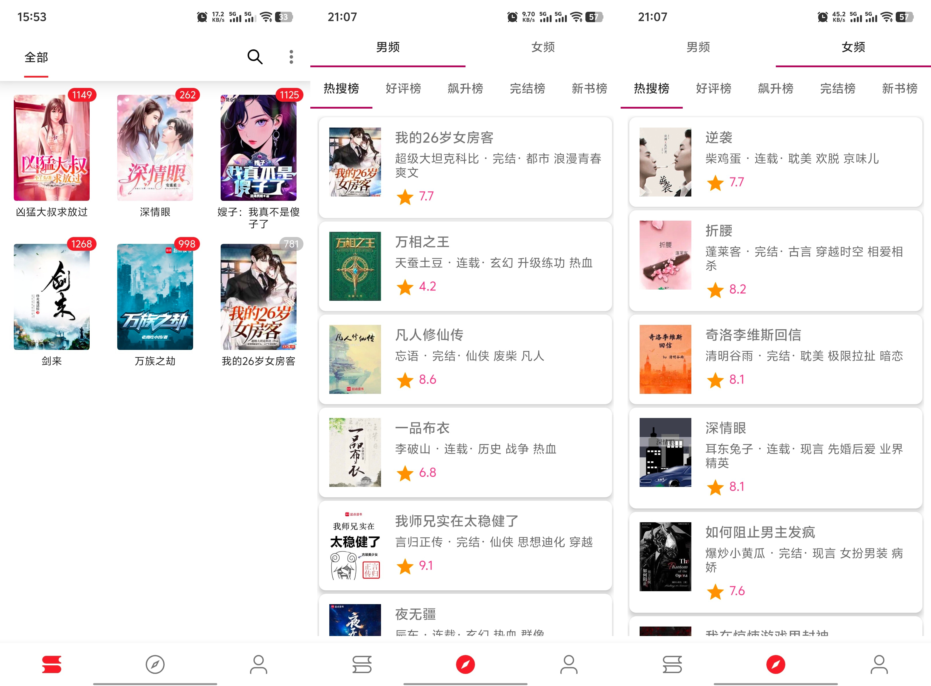 刺猬小说【安卓】