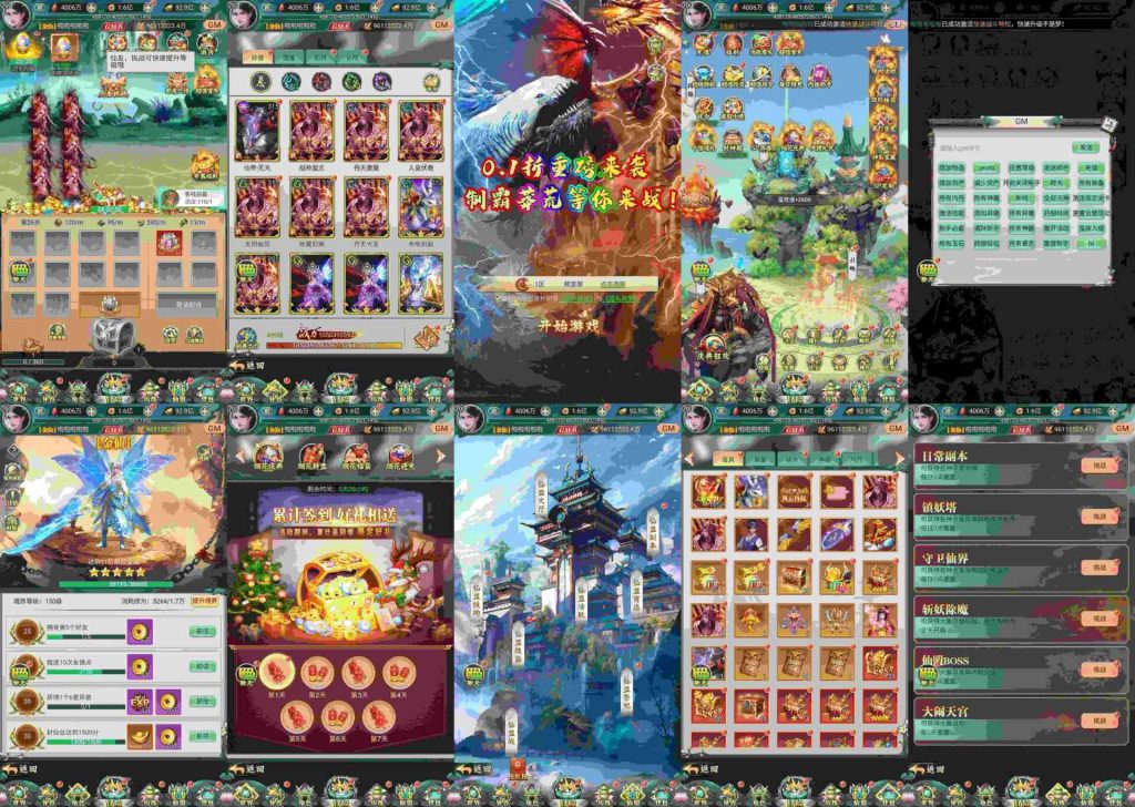 山海异兽-内购内置共享号！【安卓/ios/win】-耐玩游戏库