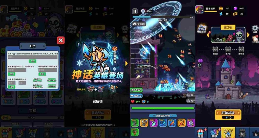 末日小小队-内置 Gm【安卓/ios/win】-耐玩游戏库
