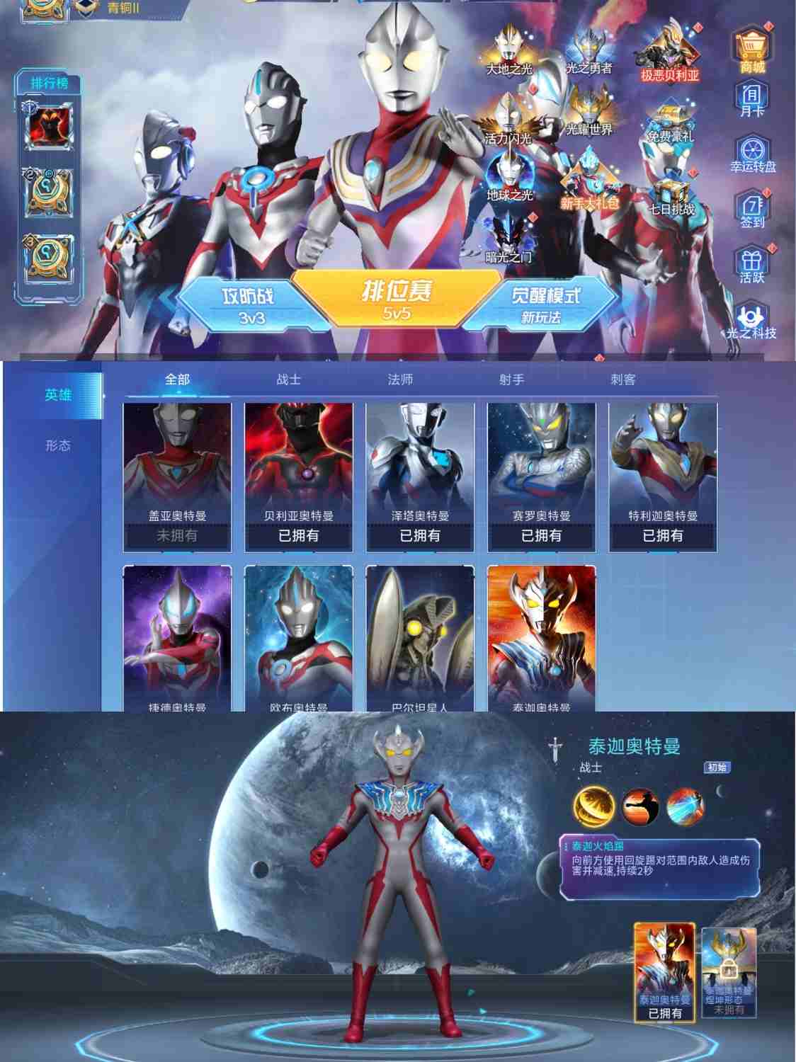 奥特王者 5v5-内购-耐玩游戏库