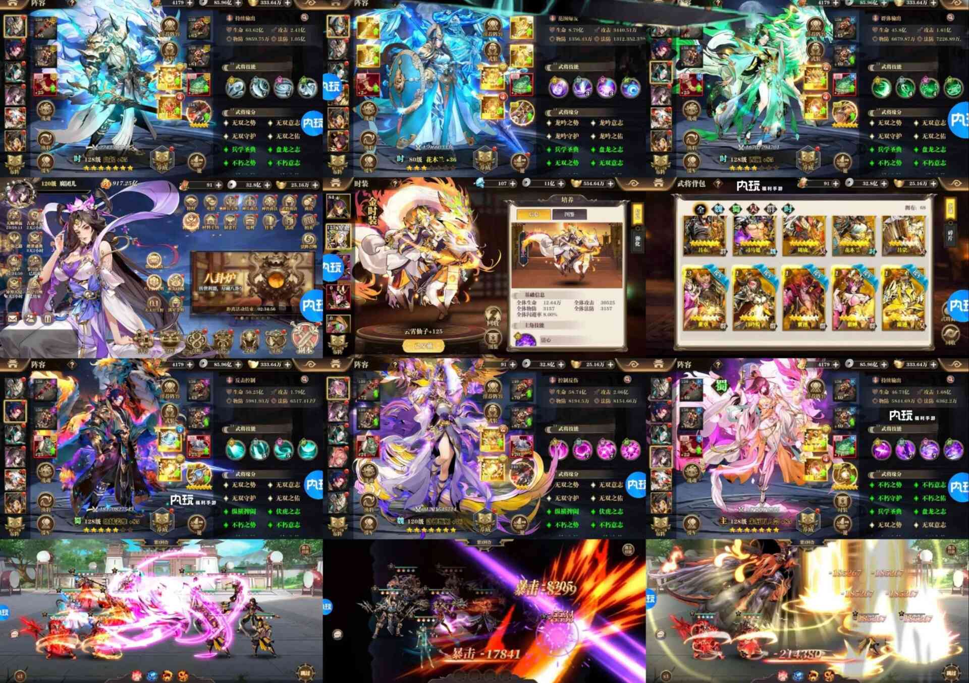 魔神纪元之幻灵三国-25每日领30W代金-无需申请-耐玩游戏库