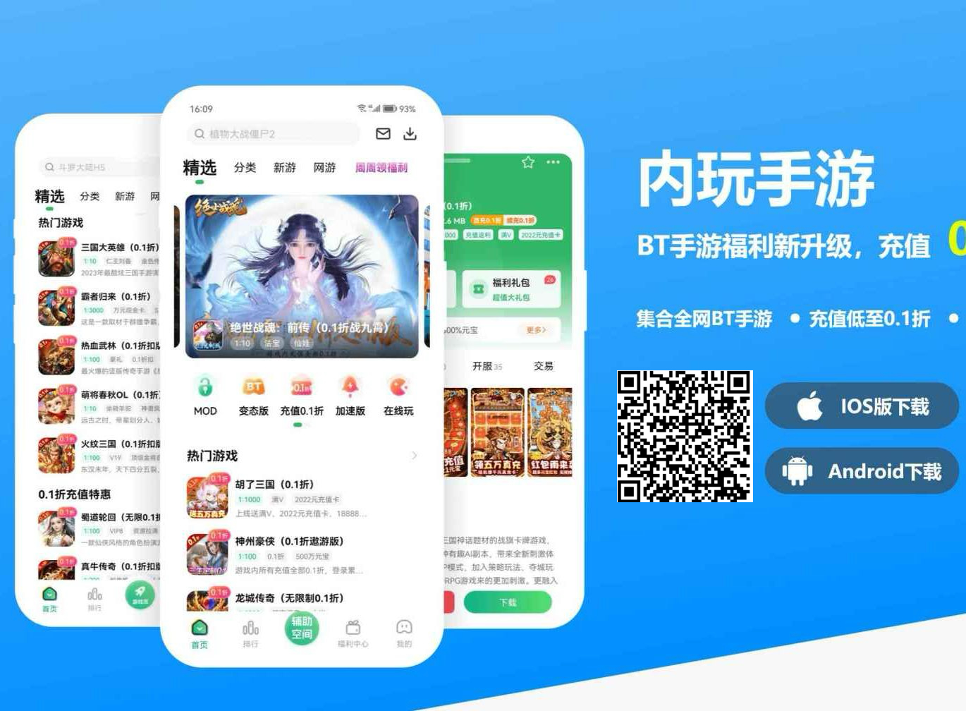 本站永久活动-充值送积分/会员-耐玩游戏库