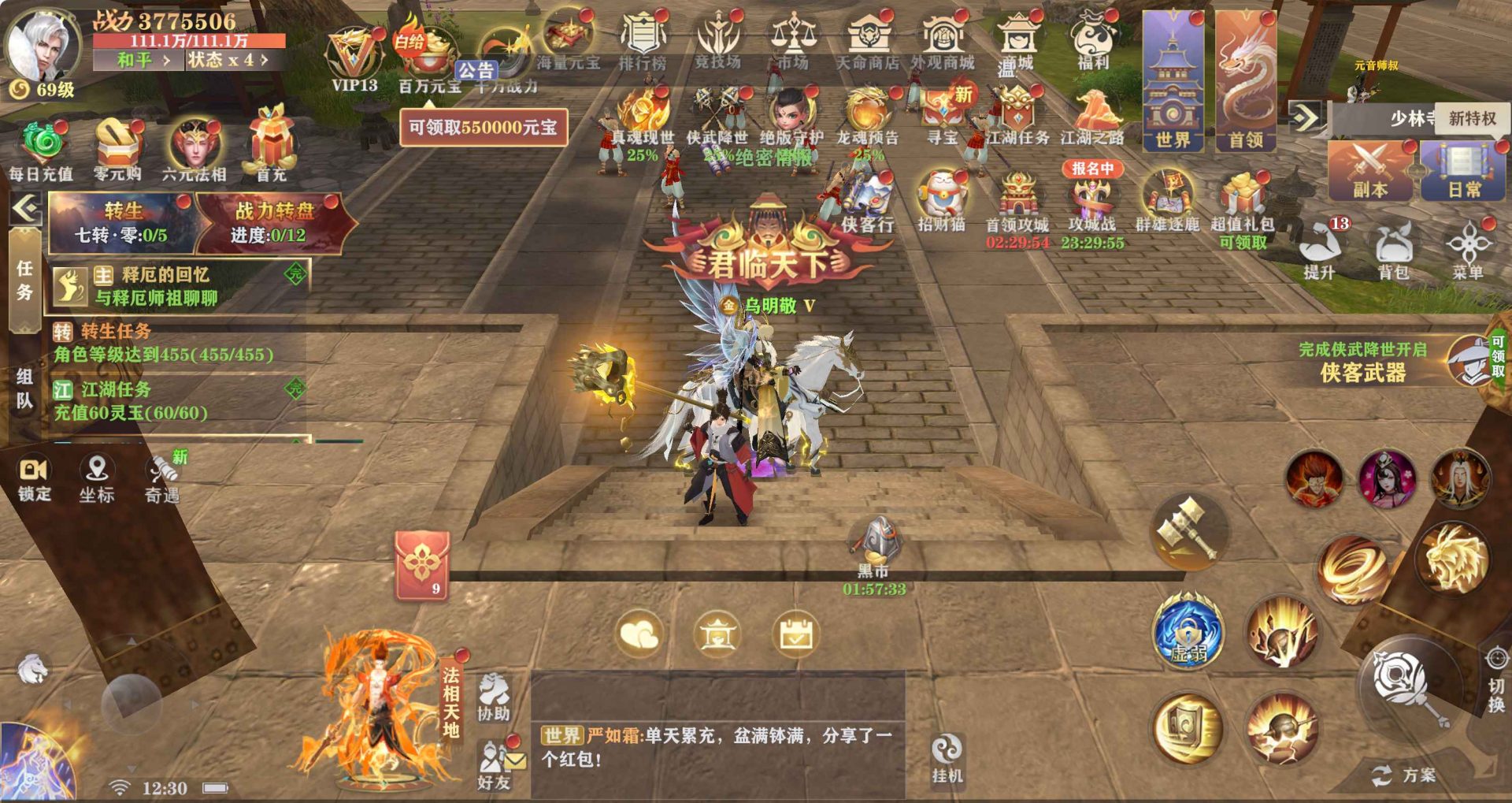 新九梦仙域H5-内购代码-耐玩游戏库
