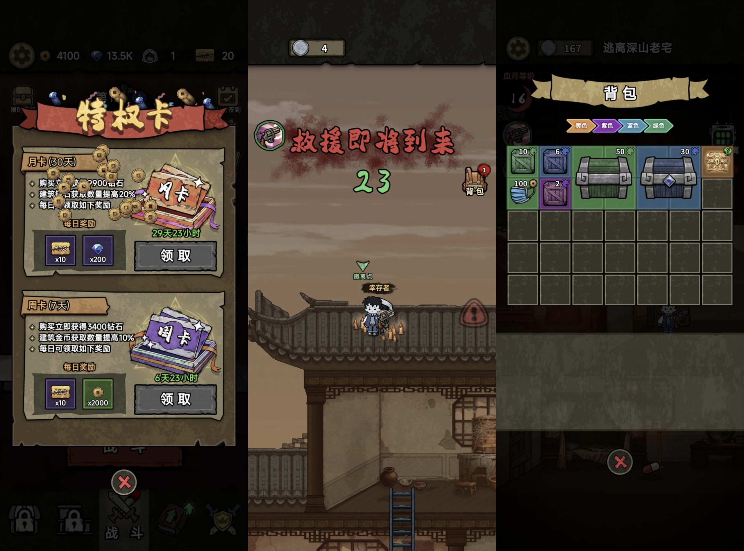 黎冥杀机-内购/免广告获取奖励-Nw游戏库