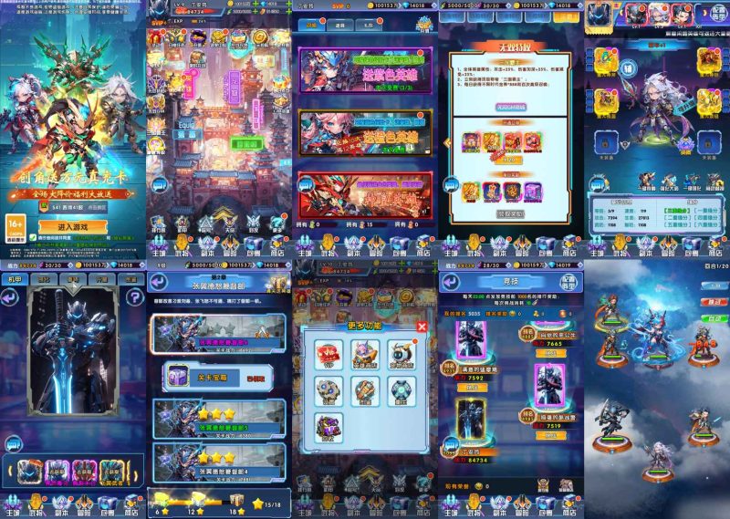 机甲三国-无限内购-Nw游戏库